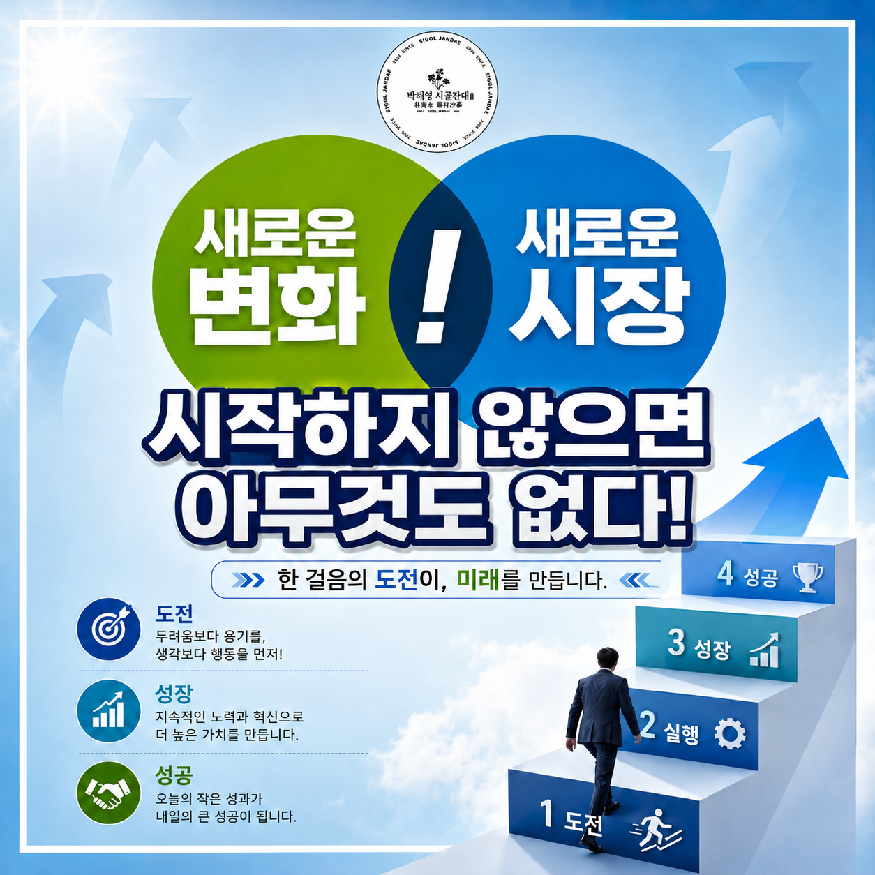 새로운 농가 소득 창출