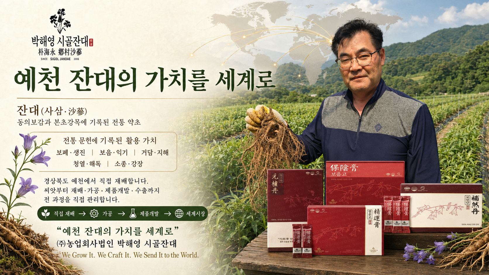 이제는 새로운 작물...