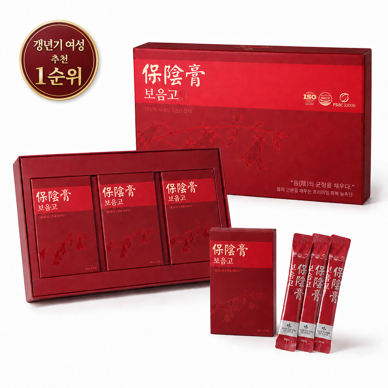 보음고