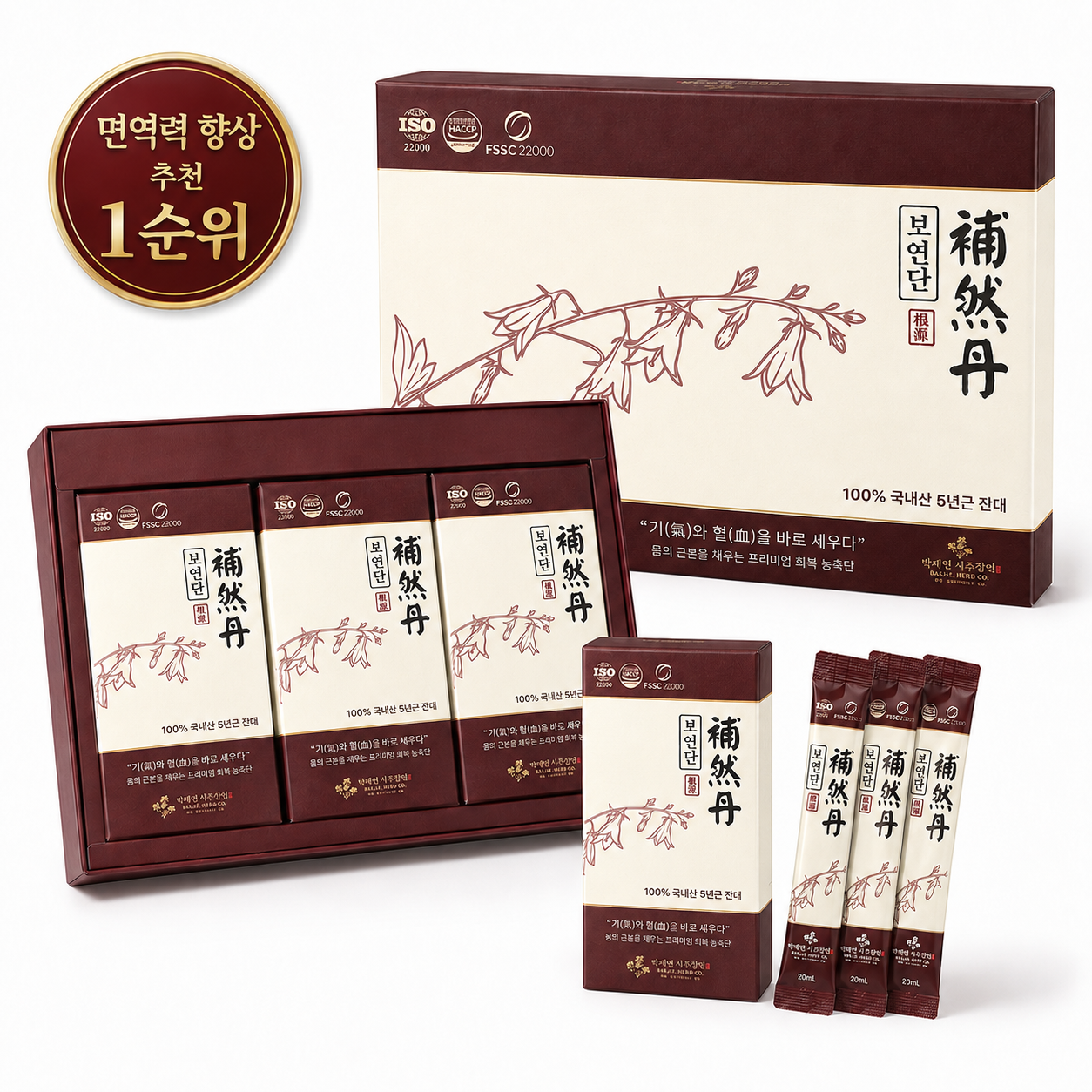 보연단