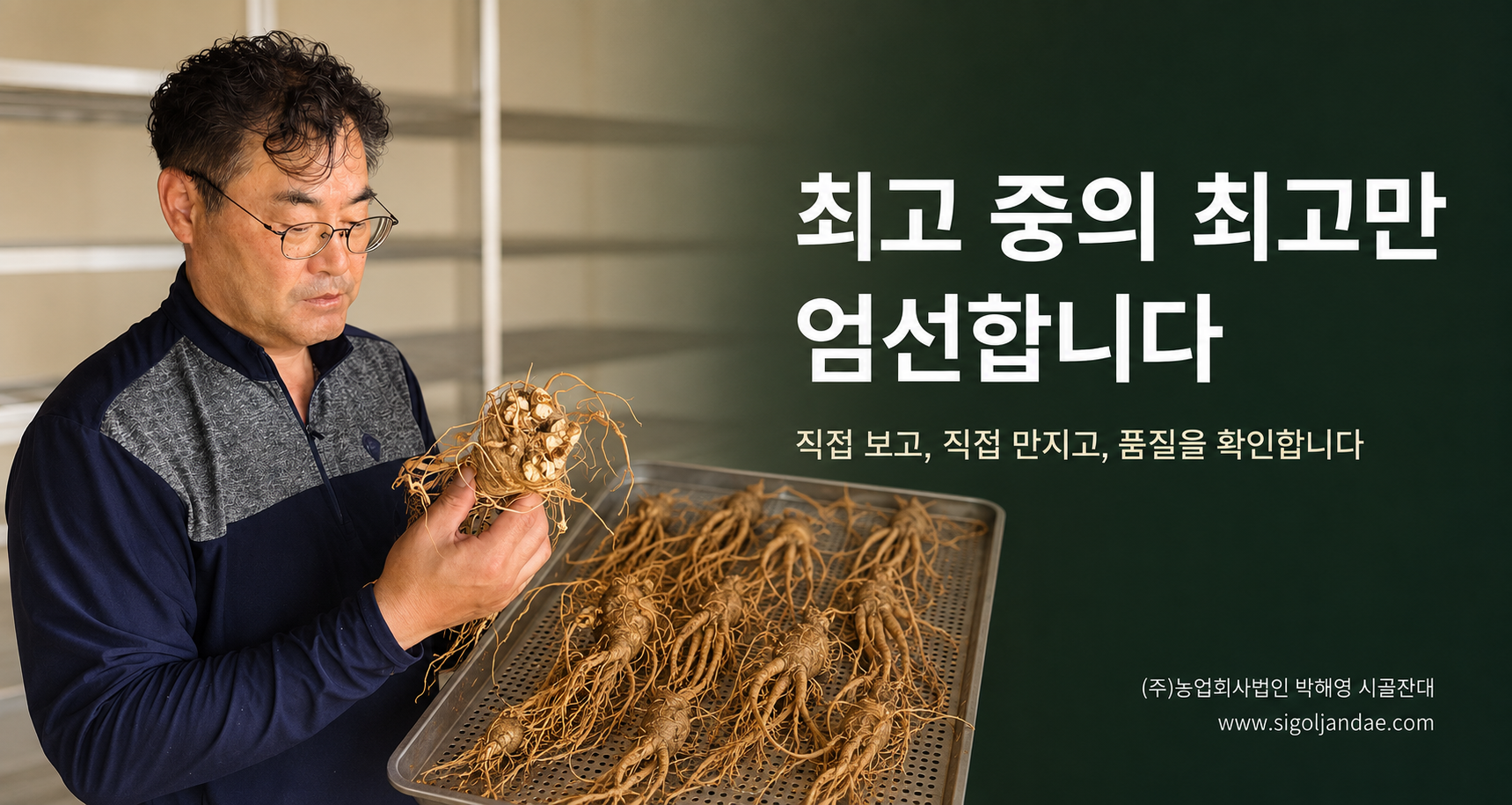 잔대10년근 상품 이미지 3