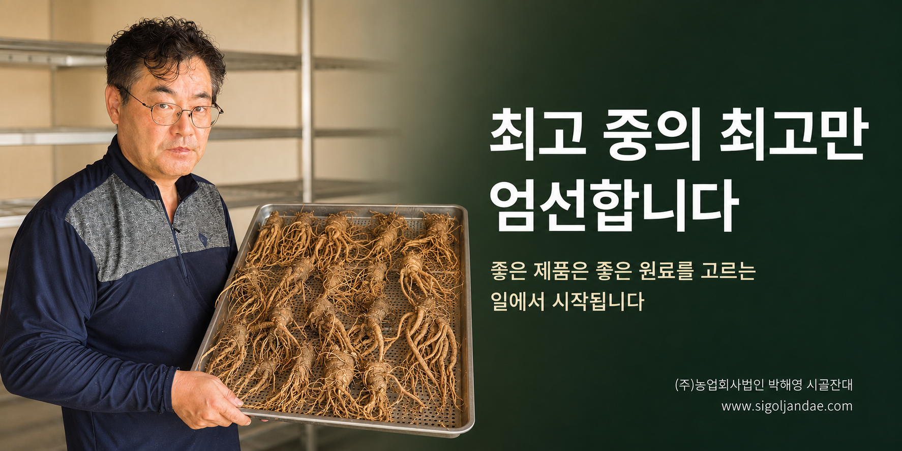 잔대10년근 상품 이미지 4