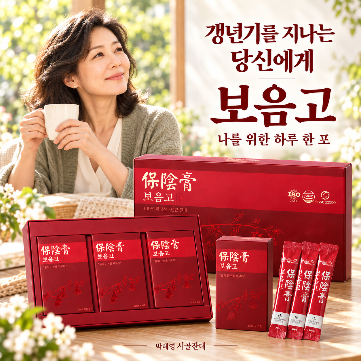 보음고