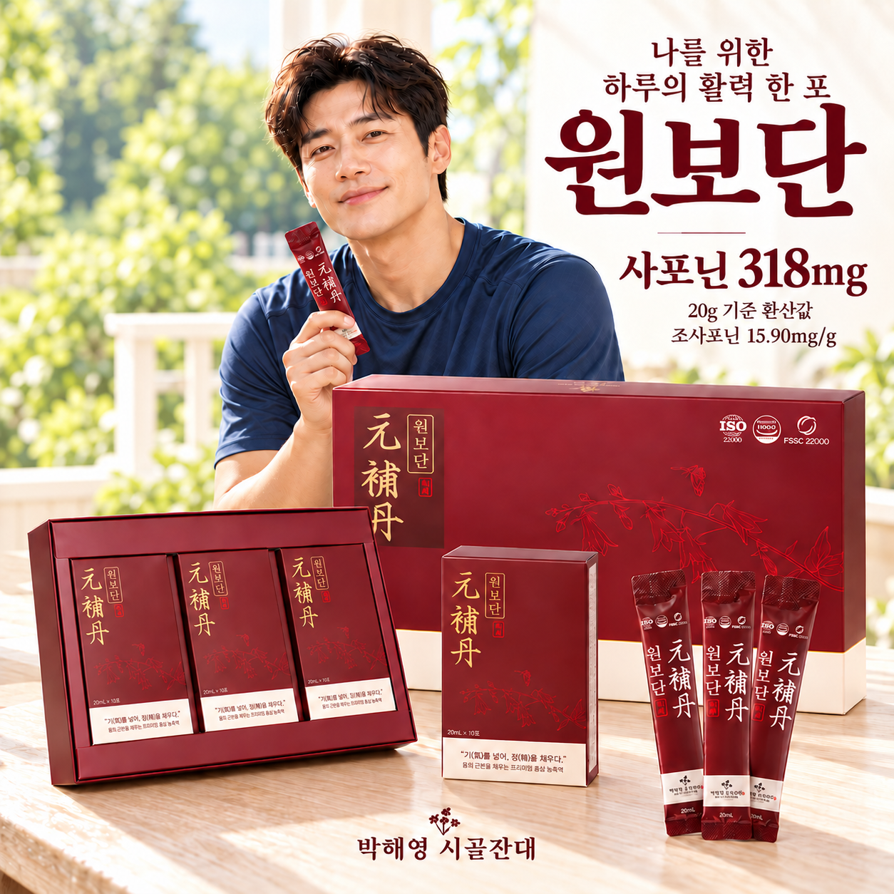원보단