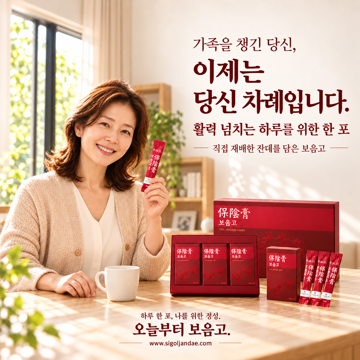 보음고 상품 이미지 2