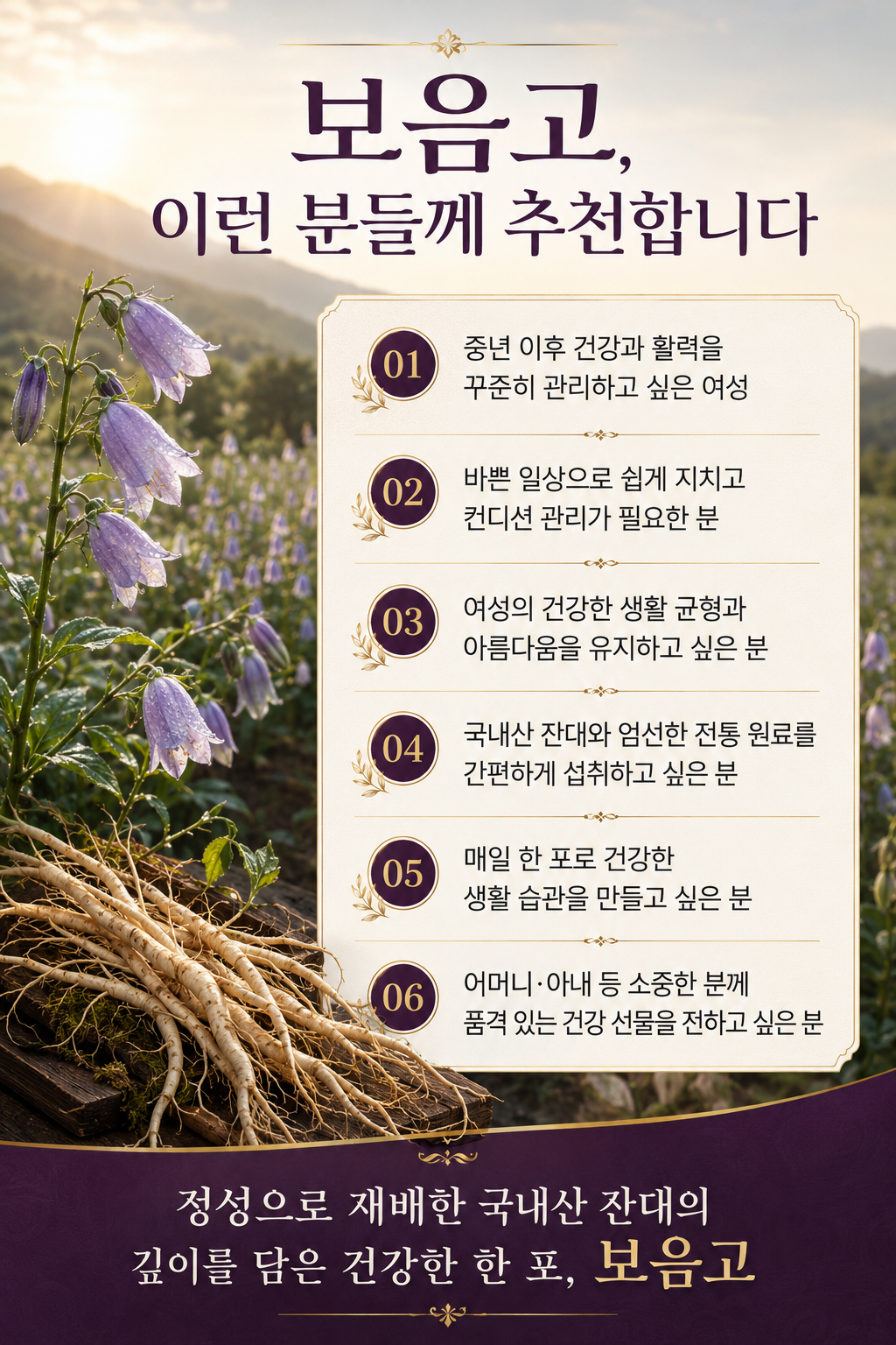 보음고 추천.png
